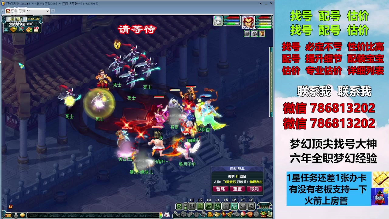 【2023-09-08 13点场】来自1995：找号主播。估号配号就是专业