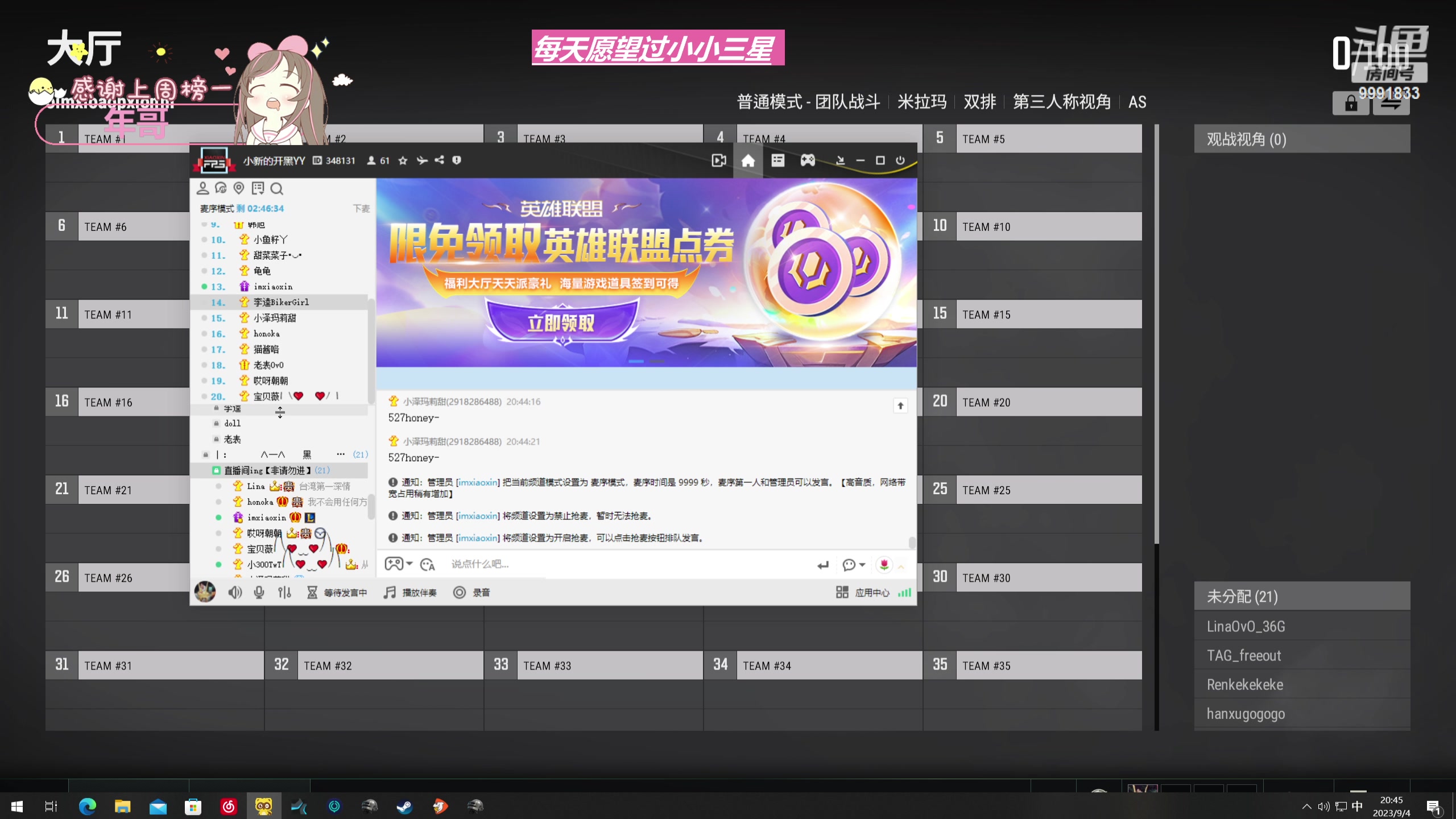 【2023-09-04 20点场】李逵bikergirl：[非常互娱]抽象女主播