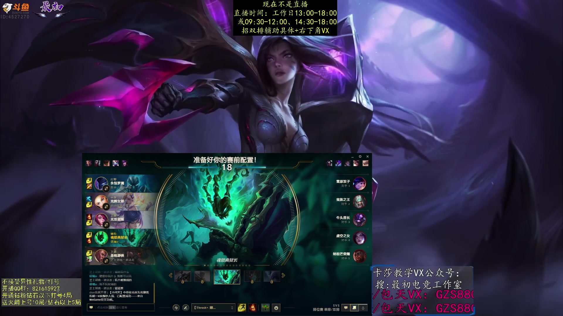 【2023-09-08 06点场】最初卡莎：中单卡莎教学