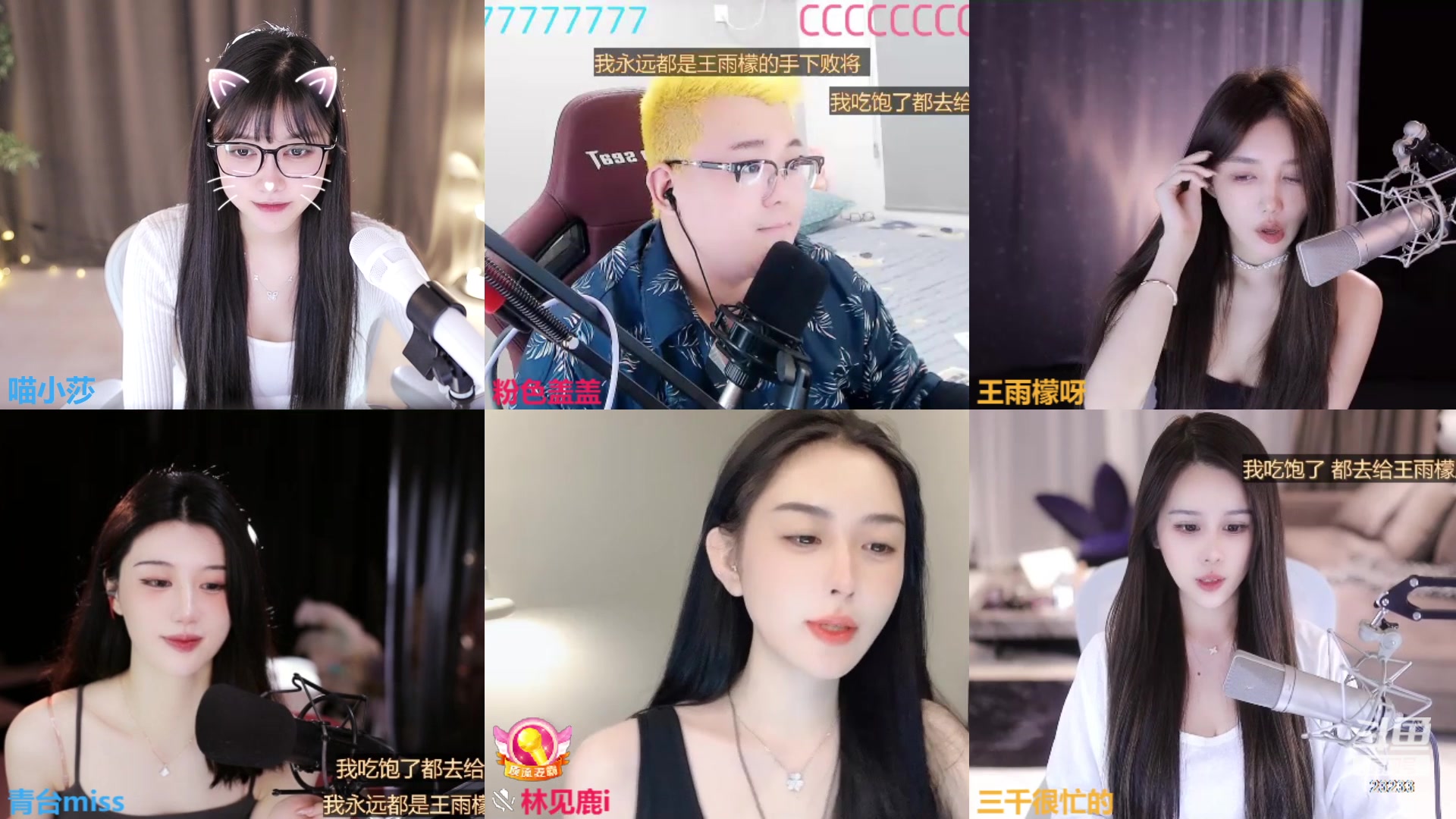 【2023-09-07 23点场】喵小莎：下午三点，晚上十点。