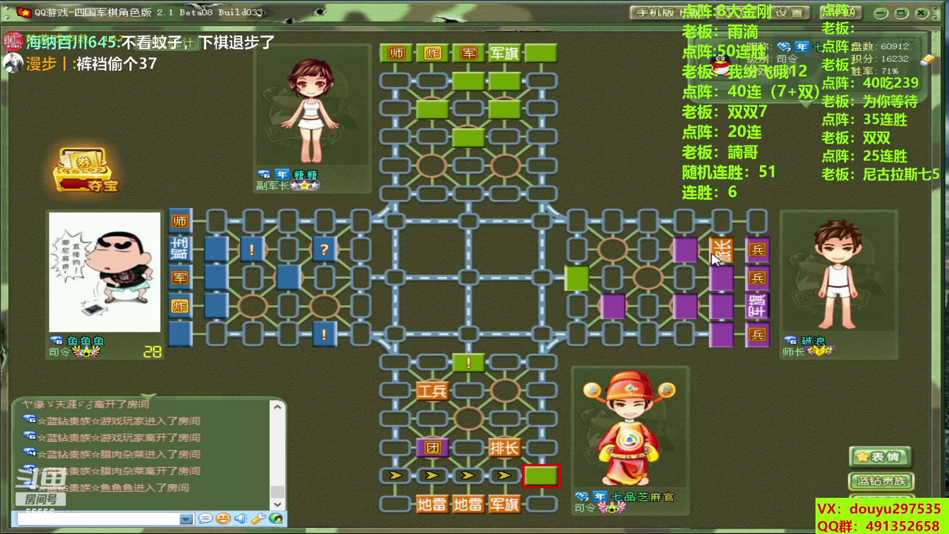 【2023-09-08 20点场】恶蚊子：热血军棋！！！ 55556