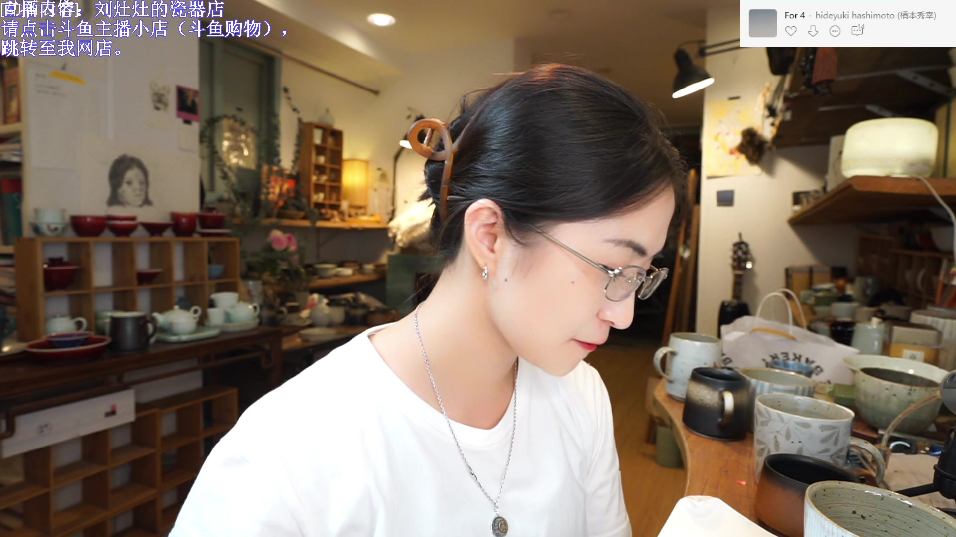 【2023-09-08 22点场】刘灶灶：刘灶灶的瓷器铺，周五啦