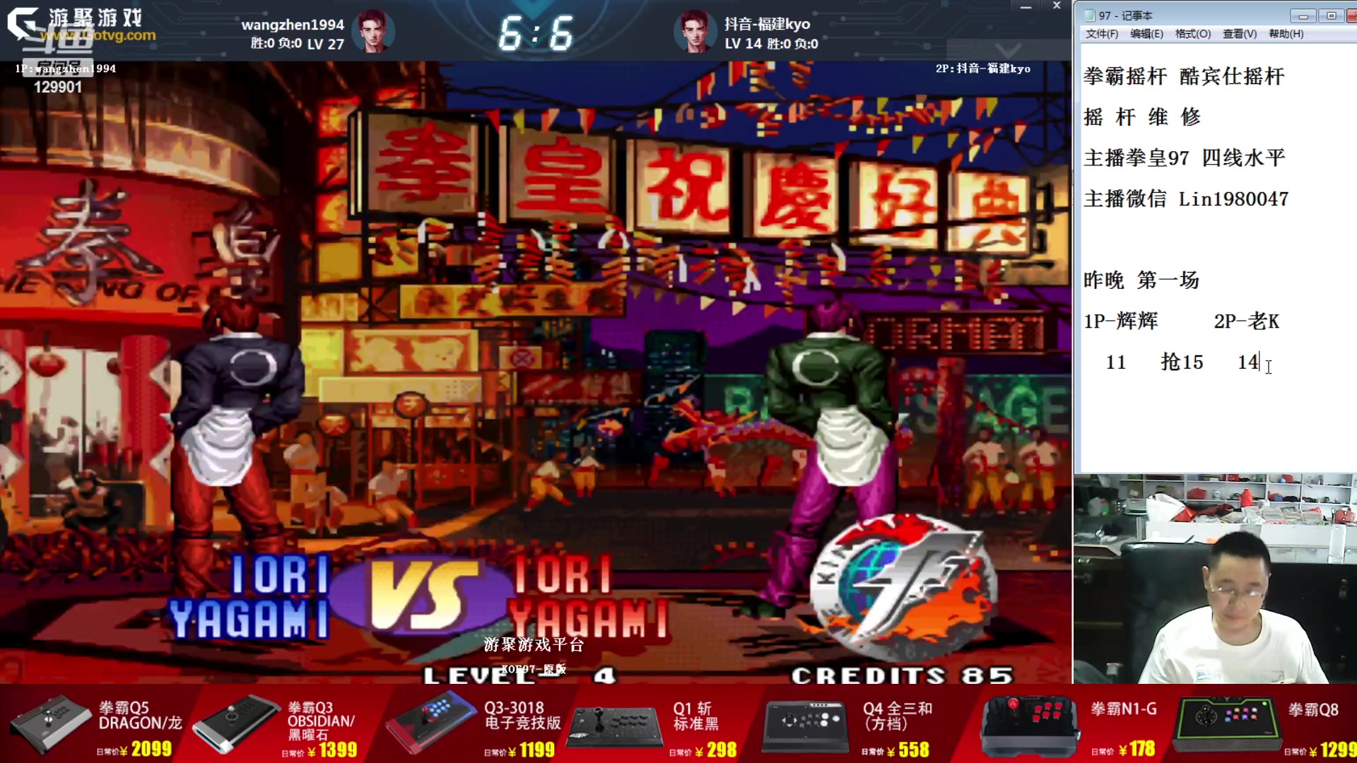 【2023-09-08 17点场】东台林铭：昨晚 老K VS 辉辉 两场