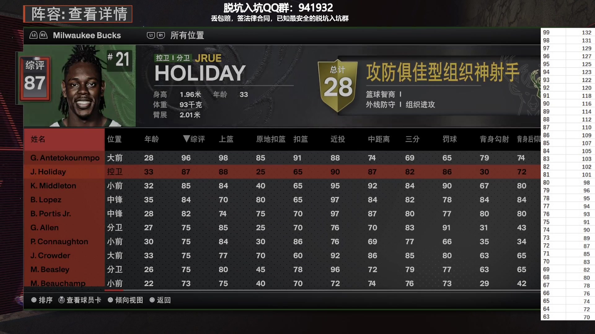 【2023-09-07 21点场】XY丶死鱼：死鱼ysy：2K春晚，8点正代数据更新！