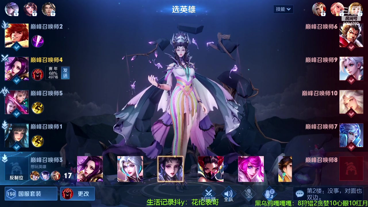 【2023-09-08 21点场】青鸾少年云天河：挑战赛冲刺2W战力芈月~