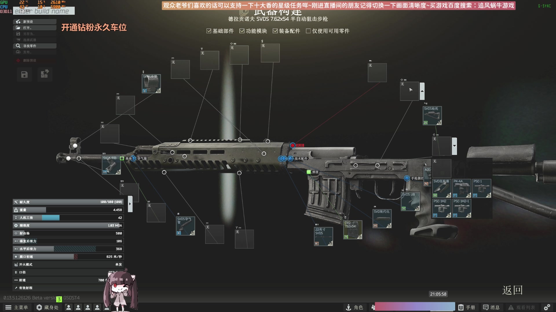 【2023-09-07 20点场】Biu十香：✨斗鱼第一画质✨萌新入坑日常✨逃离塔科夫