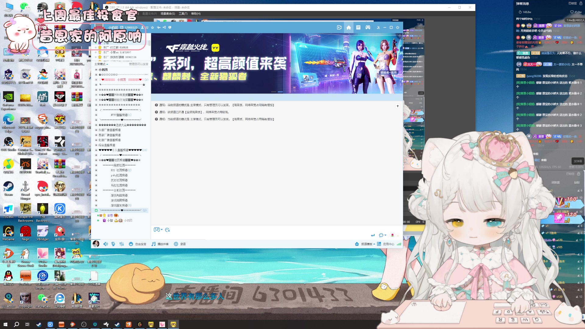 【2023-09-08 15点场】昔恩小姐姐：【小奶团】小胖女人，无所畏惧~