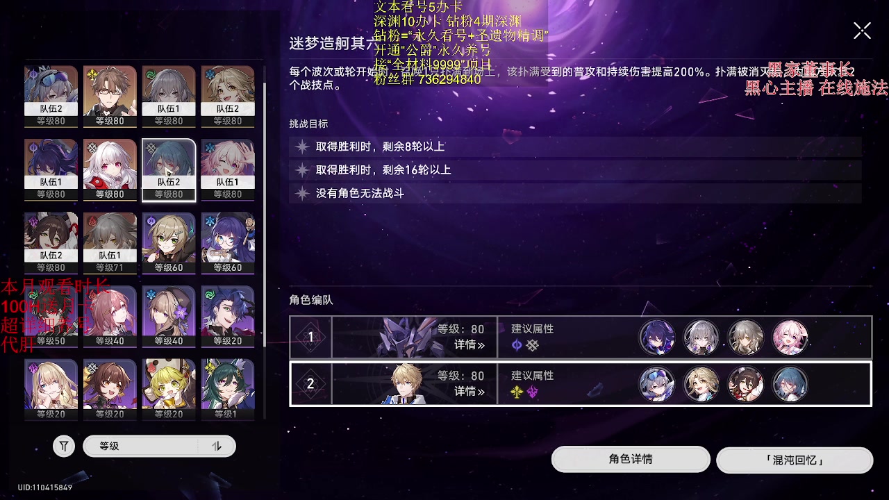 【2023-09-06 22点场】刻晴天下第一优雅：全新繁育命途 冲！