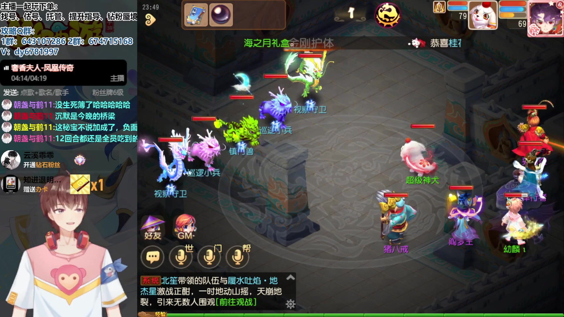 【2023-09-07 23点场】烟鬼奇老表：造梦者的老表！