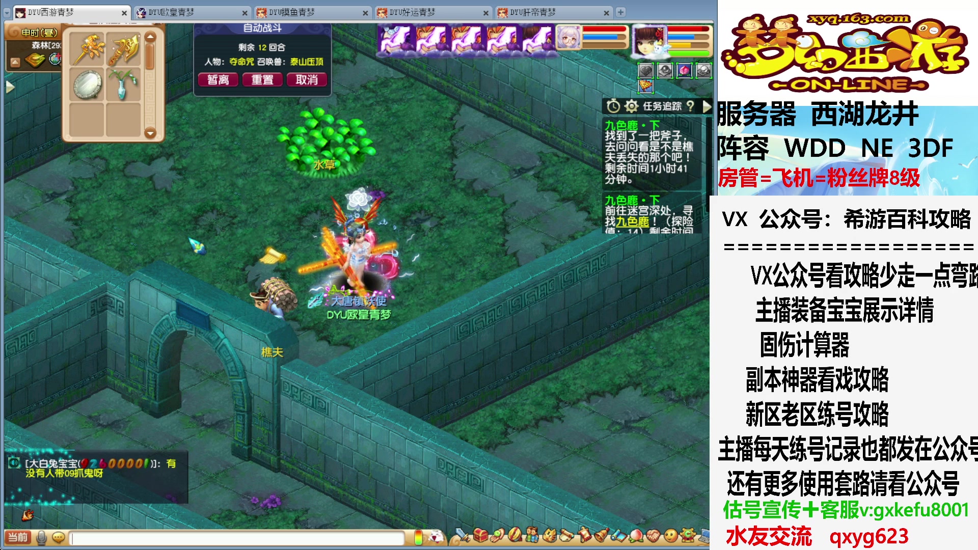 【2023-09-08 12点场】oo冠希oo：女儿开百亿，挤挤新区