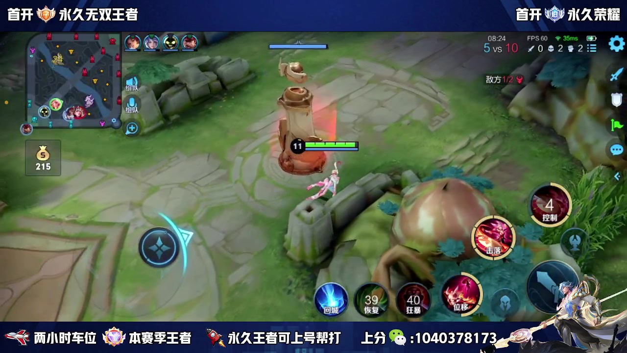【2023-09-08 12点场】天涯丶全能打野：澜朋友 缺个瑶妹 五排带粉上车