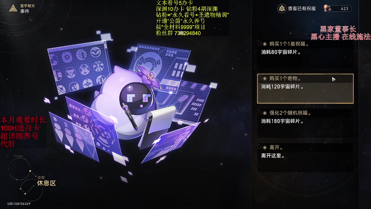 【2023-09-07 00点场】刻晴天下第一优雅：全新繁育命途 冲！
