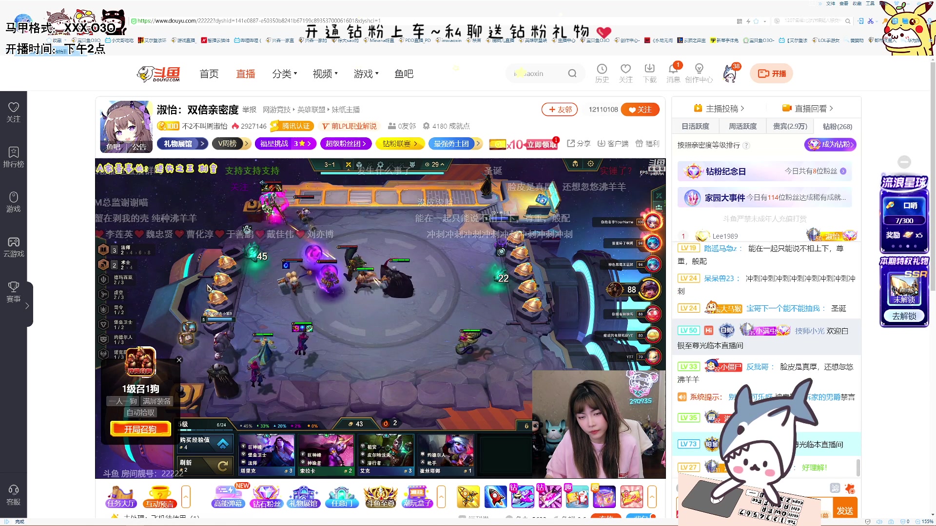 【2023-09-08 17点场】宝贝鱼O3O：少吃点盐吧 看你闲的