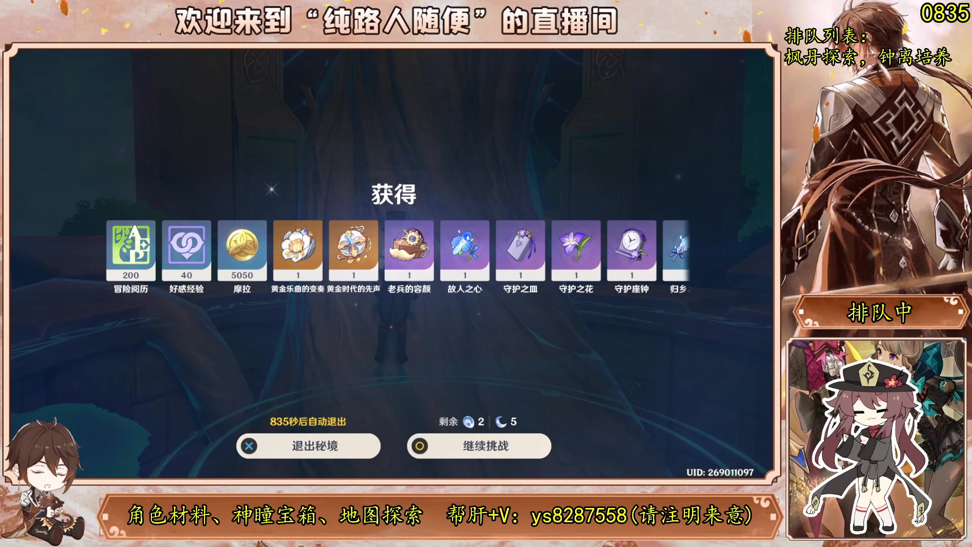【2023-09-07 13点场】纯路人随便：帮肝不排队