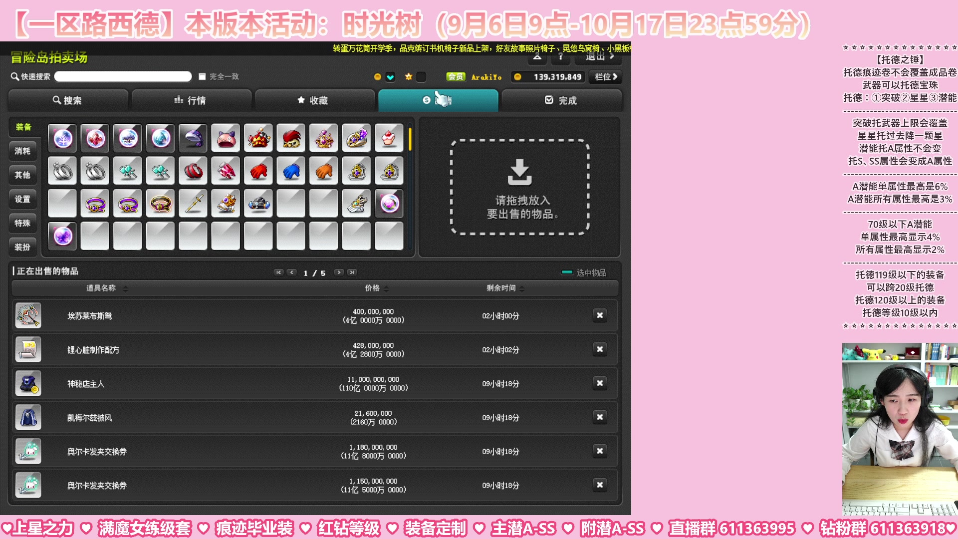 【2023-09-07 20点场】顾青ArakiYoko：【活动9.6-10.17】时光树