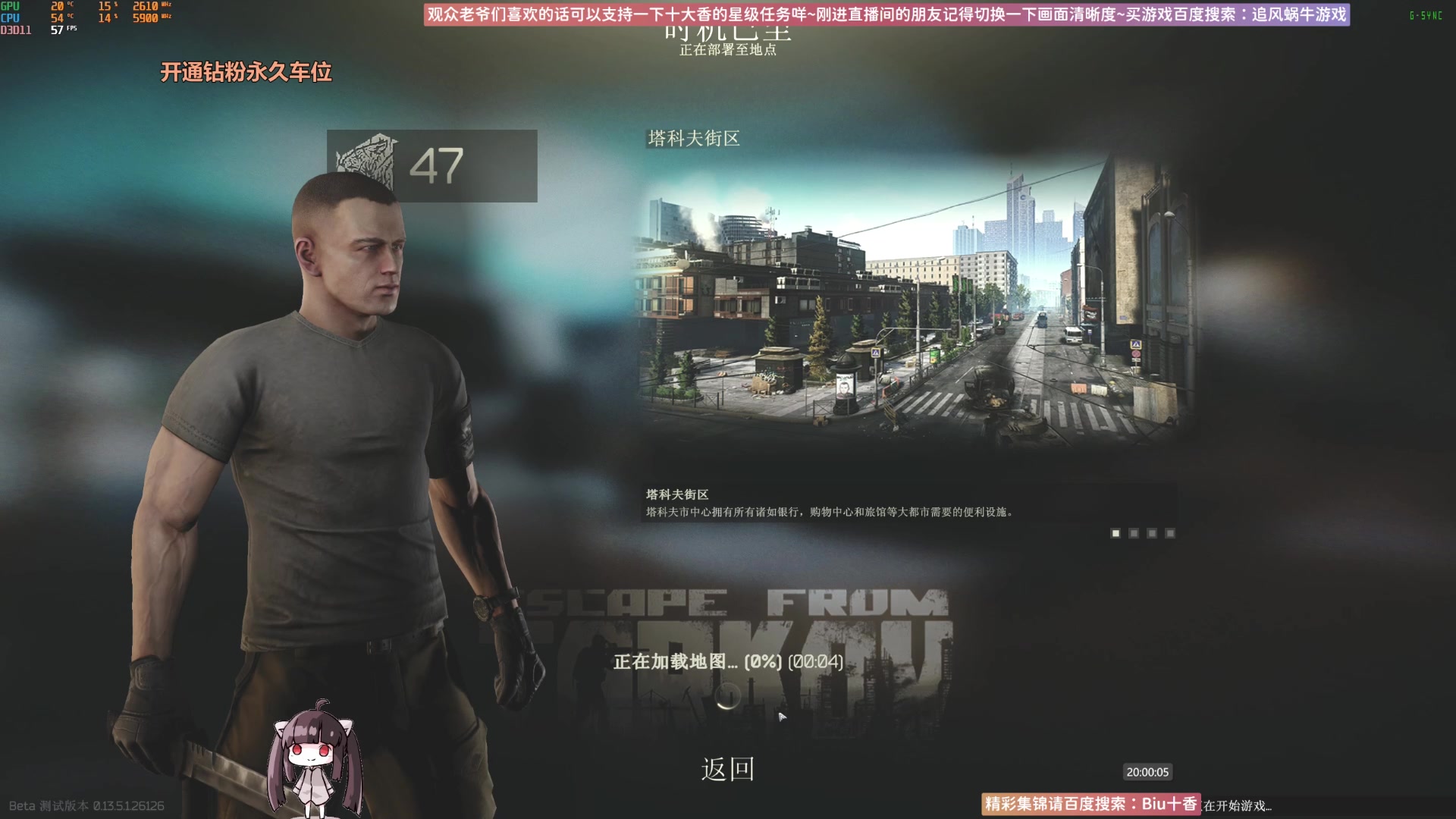 【2023-09-07 19点场】Biu十香：✨斗鱼第一画质✨萌新入坑日常✨逃离塔科夫