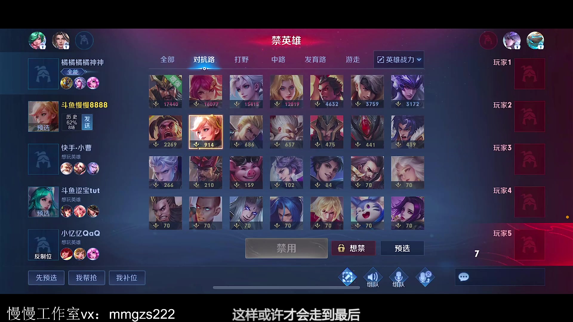 【2023-09-08 12点场】不如叫我慢慢：138星排位～