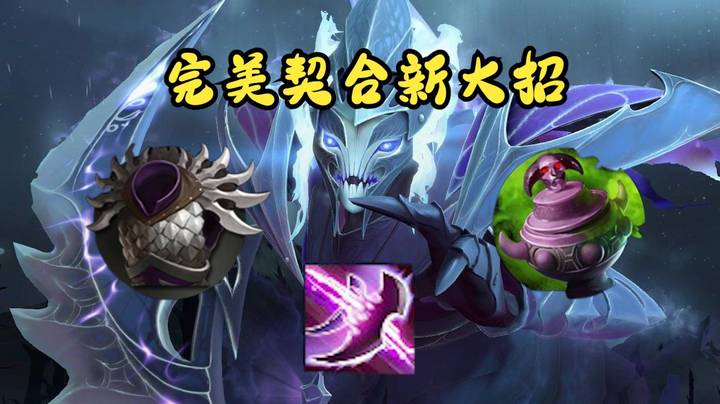 顶分局骨灰刃甲幽鬼 改动契合度100% 参战早支援强