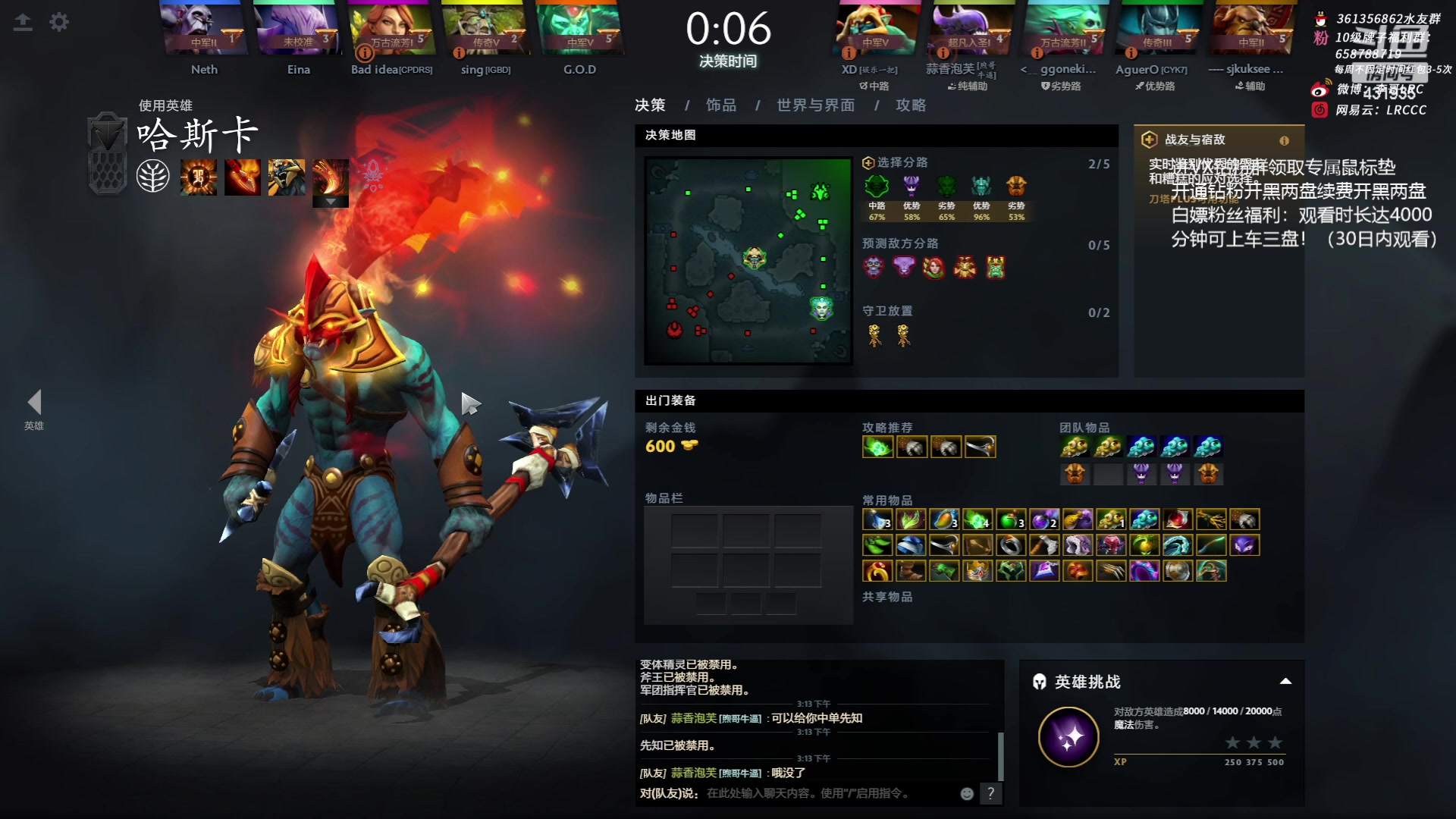 【2023-09-08 14点场】李哥Lrc：东南亚高手单排431935！