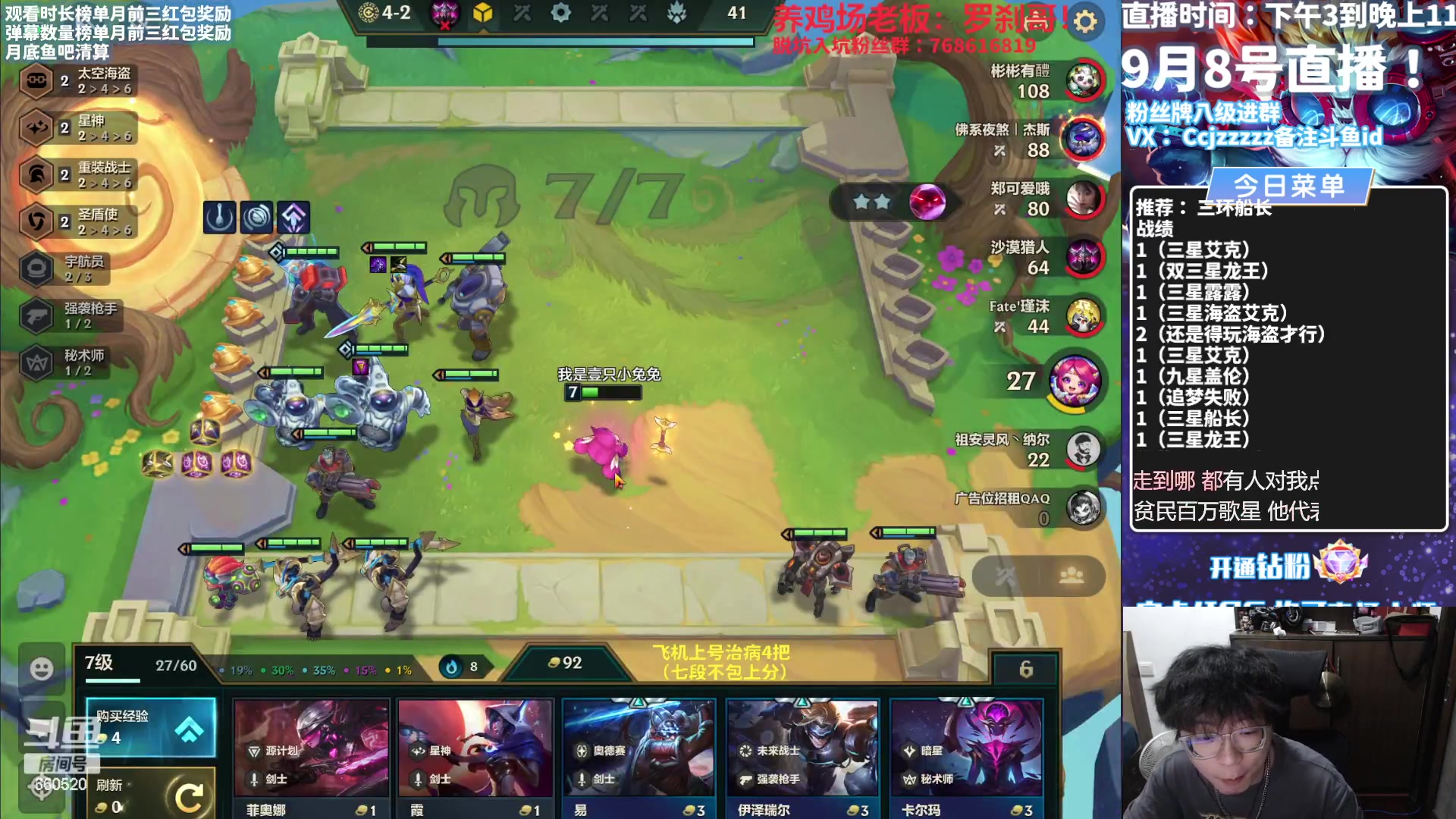 【2023-09-08 20点场】不太嘻哈的Ccj：勾运主播只赌海盗船长！