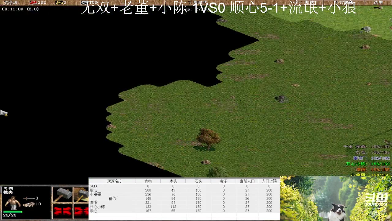 无双+老董+小陈 1VS3 顺心5-1+流氓+小狼