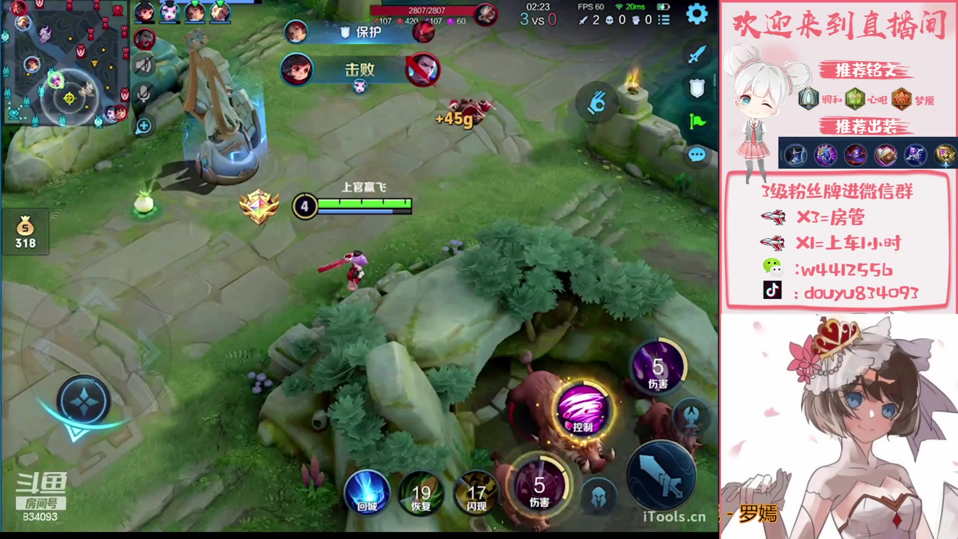 【2023-09-08 15点场】小飞Avery：国服小乔：小乔单排神速上荣耀教学