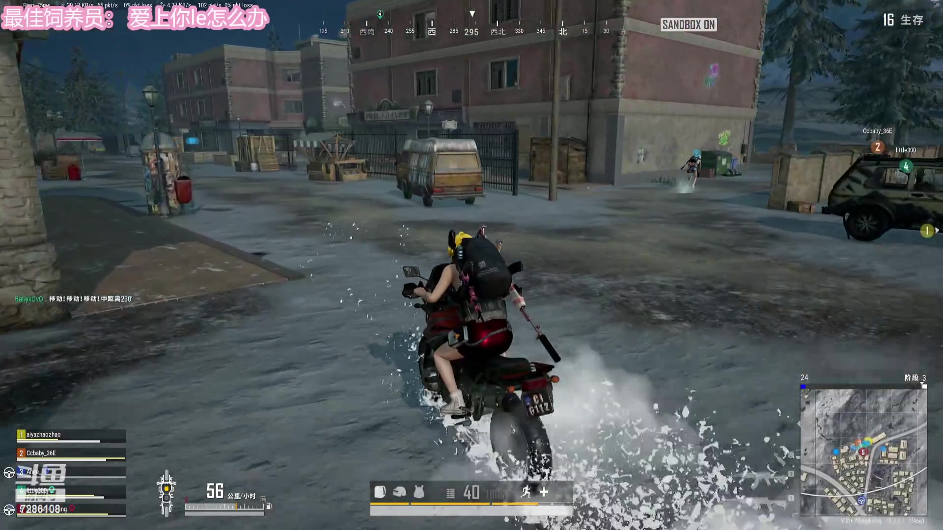 【2023-09-08 00点场】一只猛龙丶：四点开船biu ～biu~