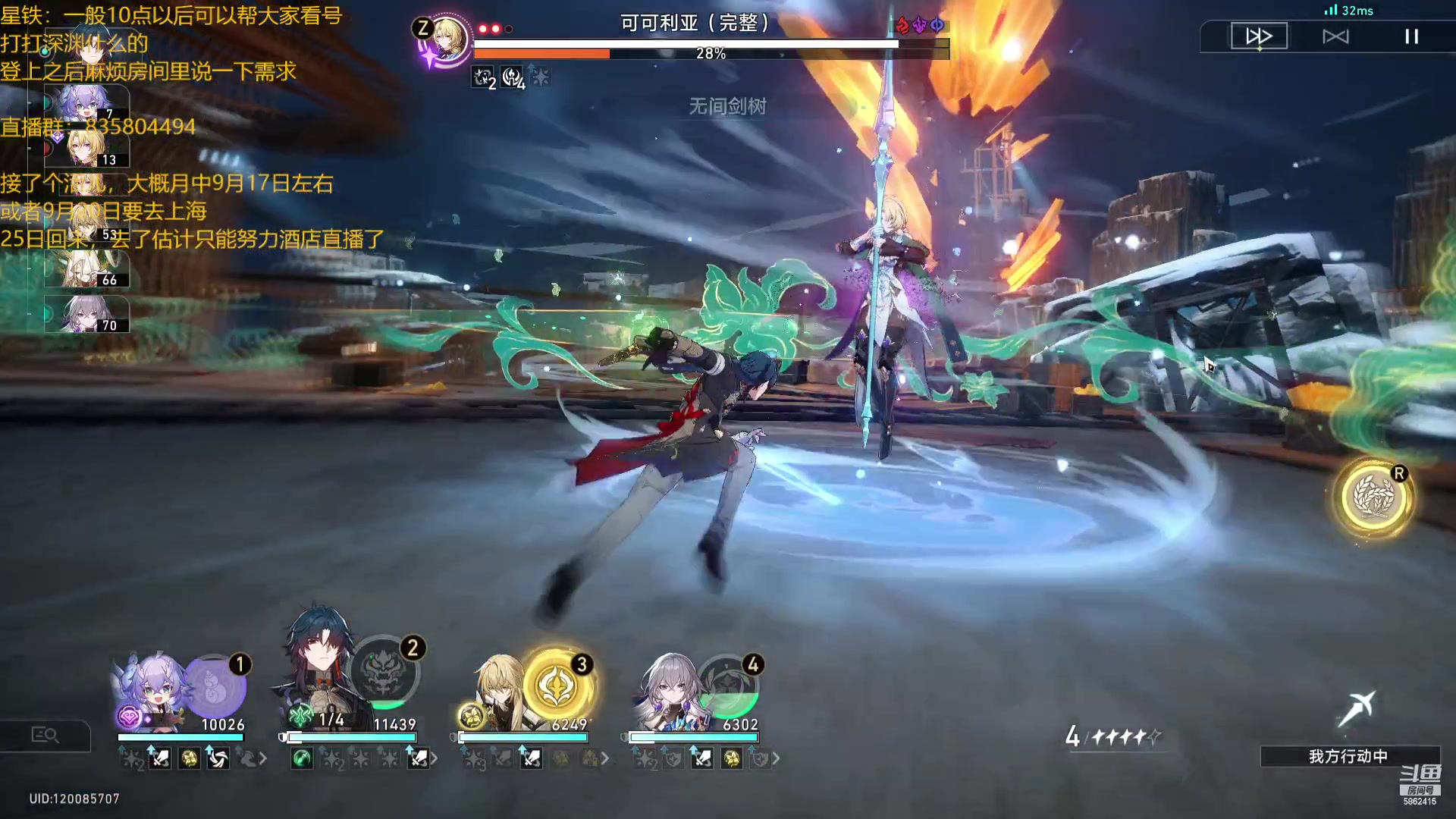 【2023-09-07 23点场】毕游侠：大家虫灾刷的怎么样了？