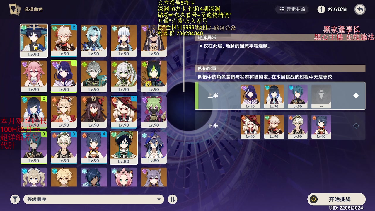 【2023-09-02 20点场】刻晴天下第一优雅：4.0深渊冲冲冲！