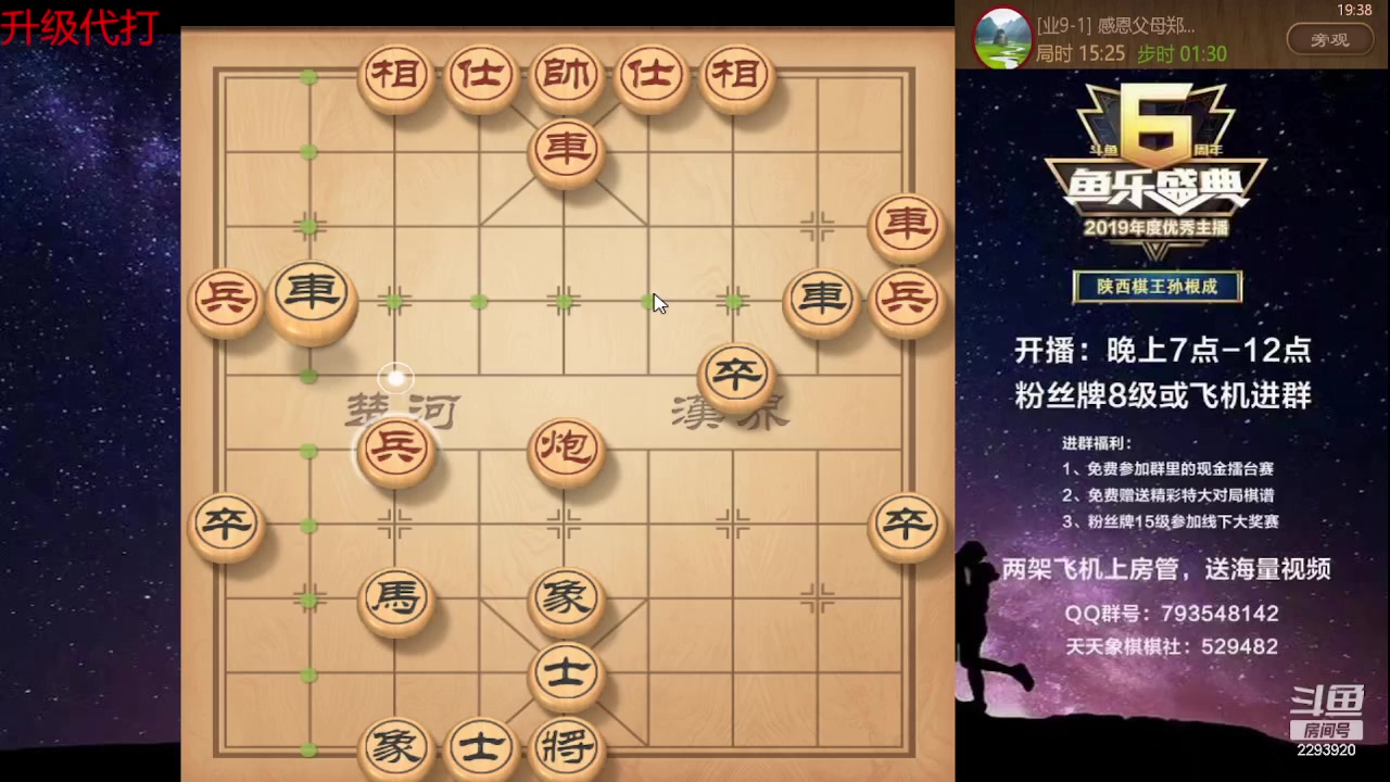 【2023-09-08 18点场】日月轮回888：特级教练巅峰对决！