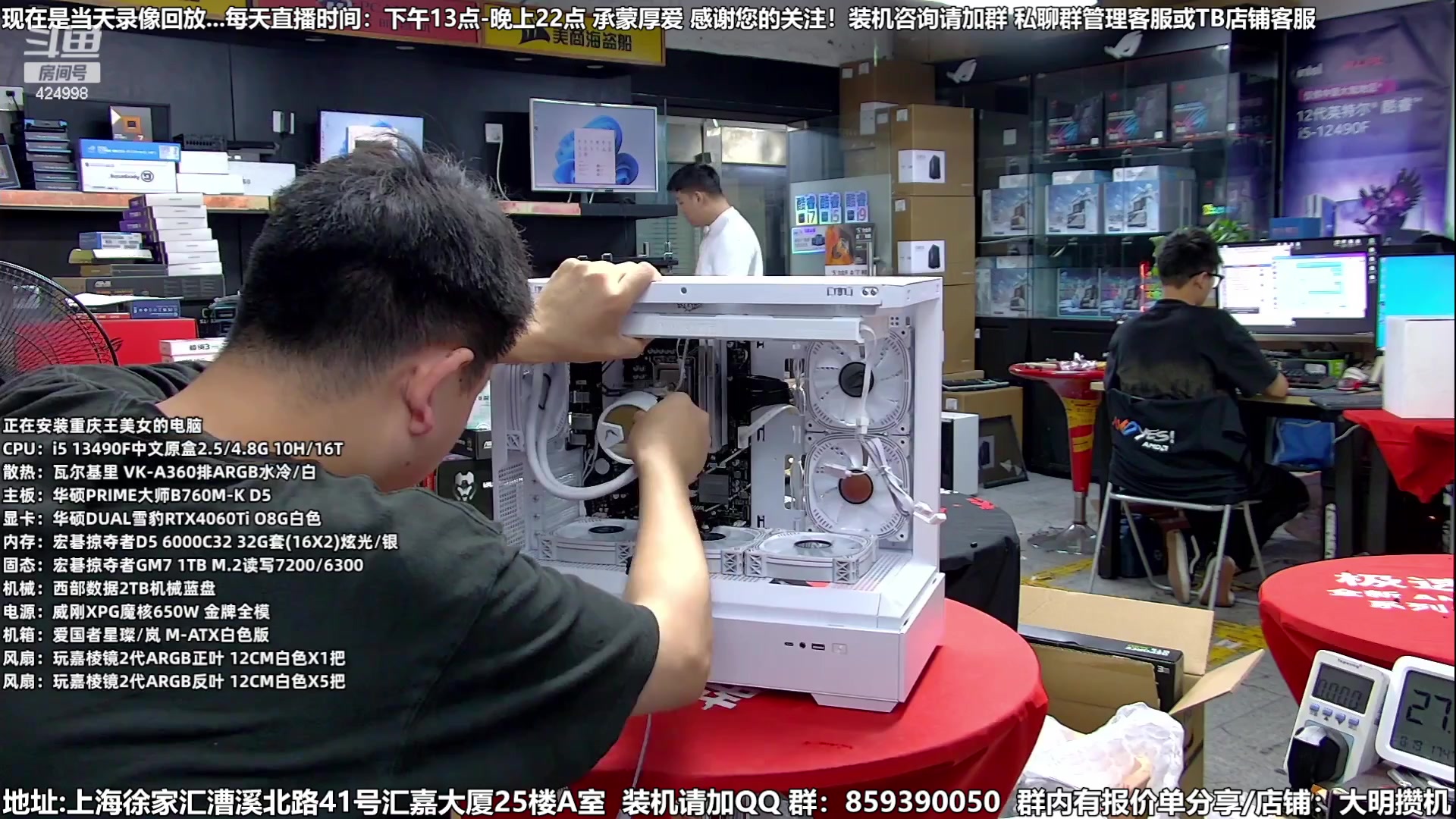 【2023-09-08 01点场】上海大明海：【大明攒机】技术装机解答中