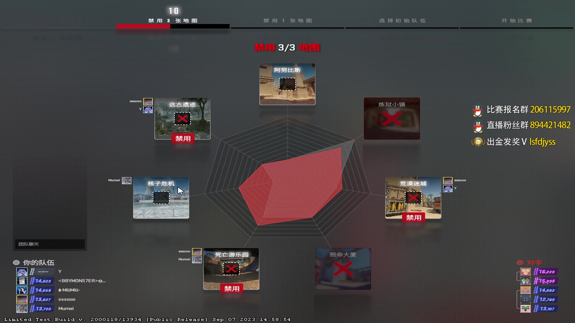 【2023-09-08 18点场】sakula吴润波：今天csgo2冲15000~