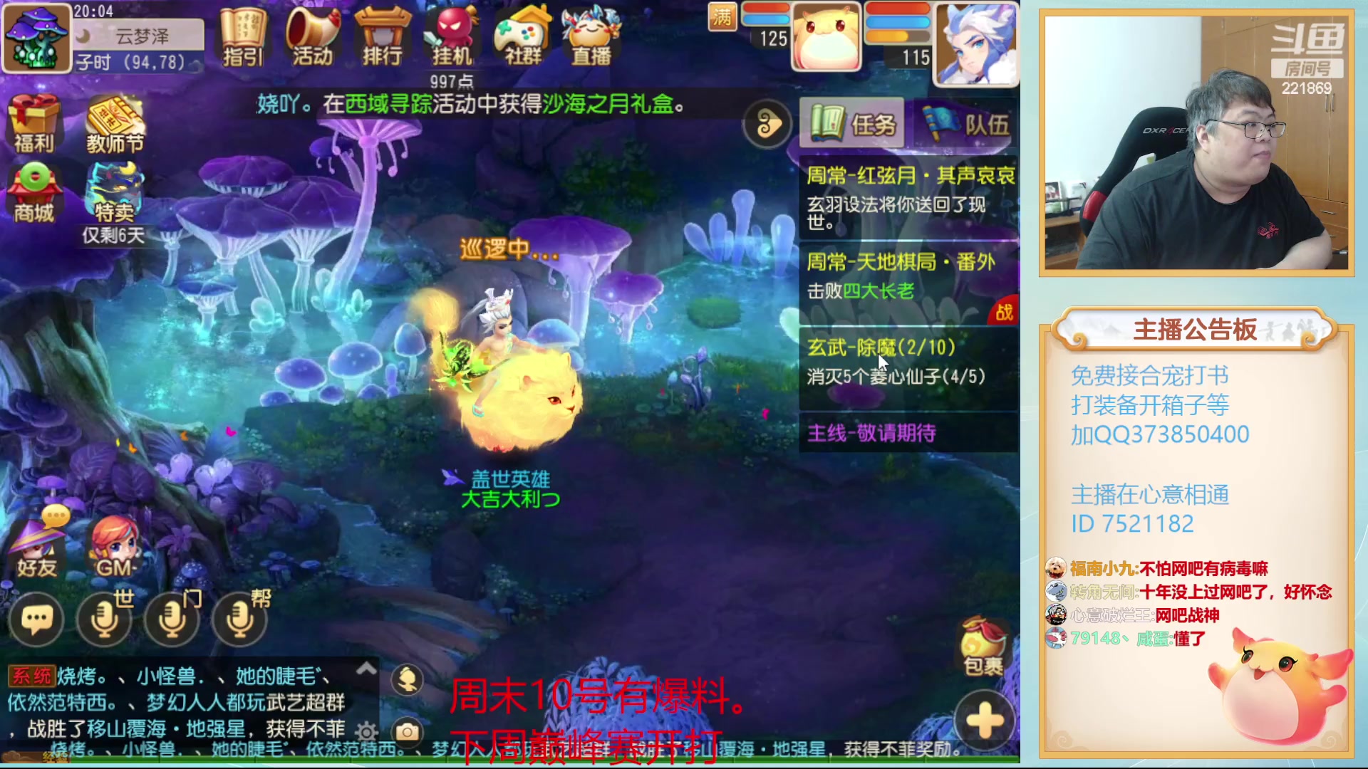 【2023-09-08 19点场】小儿郎丶丶：剑会掉分 ~~221869