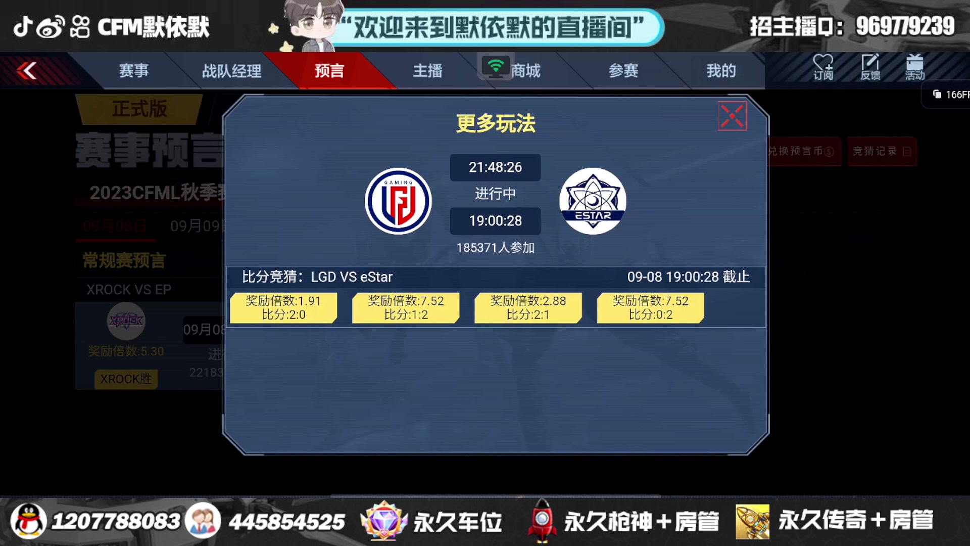 【2023-09-08 17点场】默依默：试水白露夺宝
