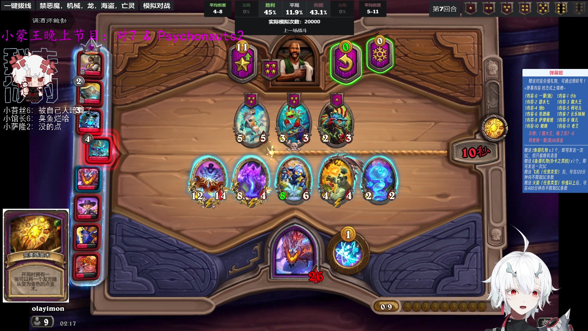 【2023-09-08 01点场】王师傅精益求精：【二台Yimon】酒馆蒙新冲冲冲~~~