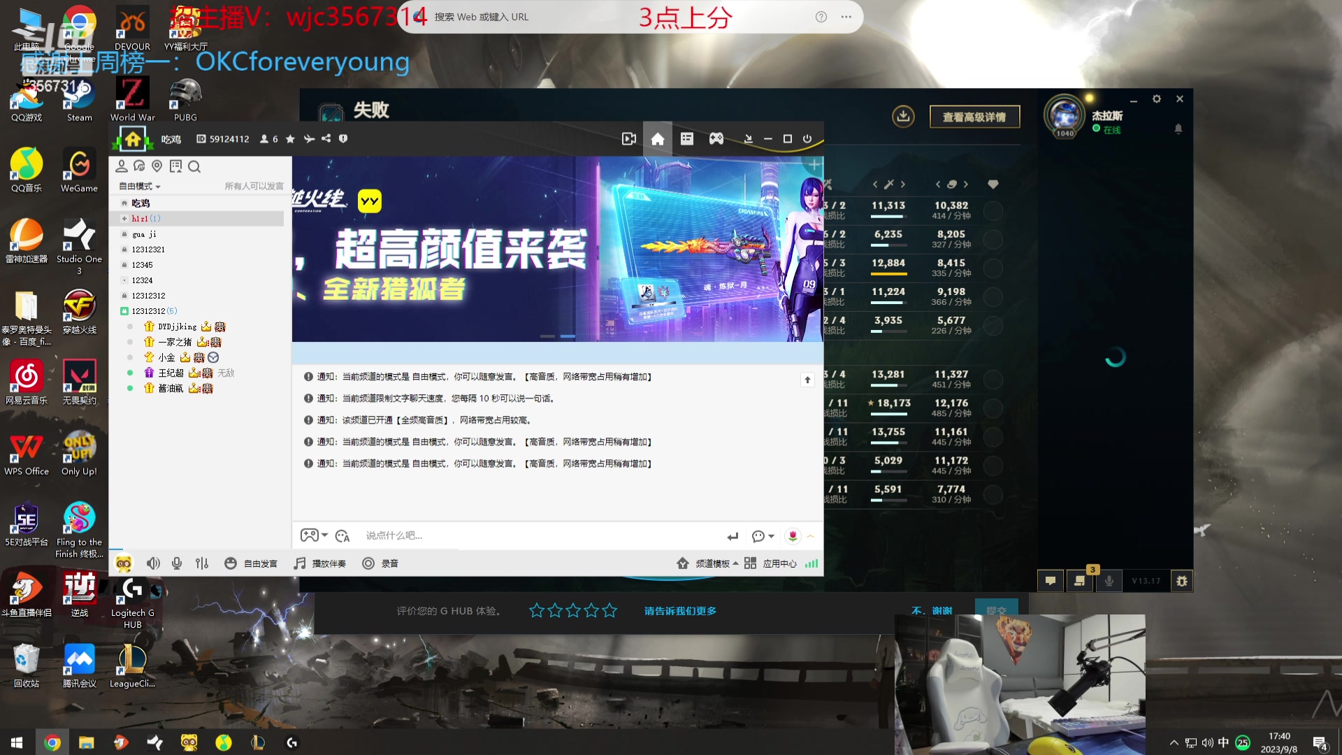 【2023-09-08 17点场】王纪超666：4点来5点比赛