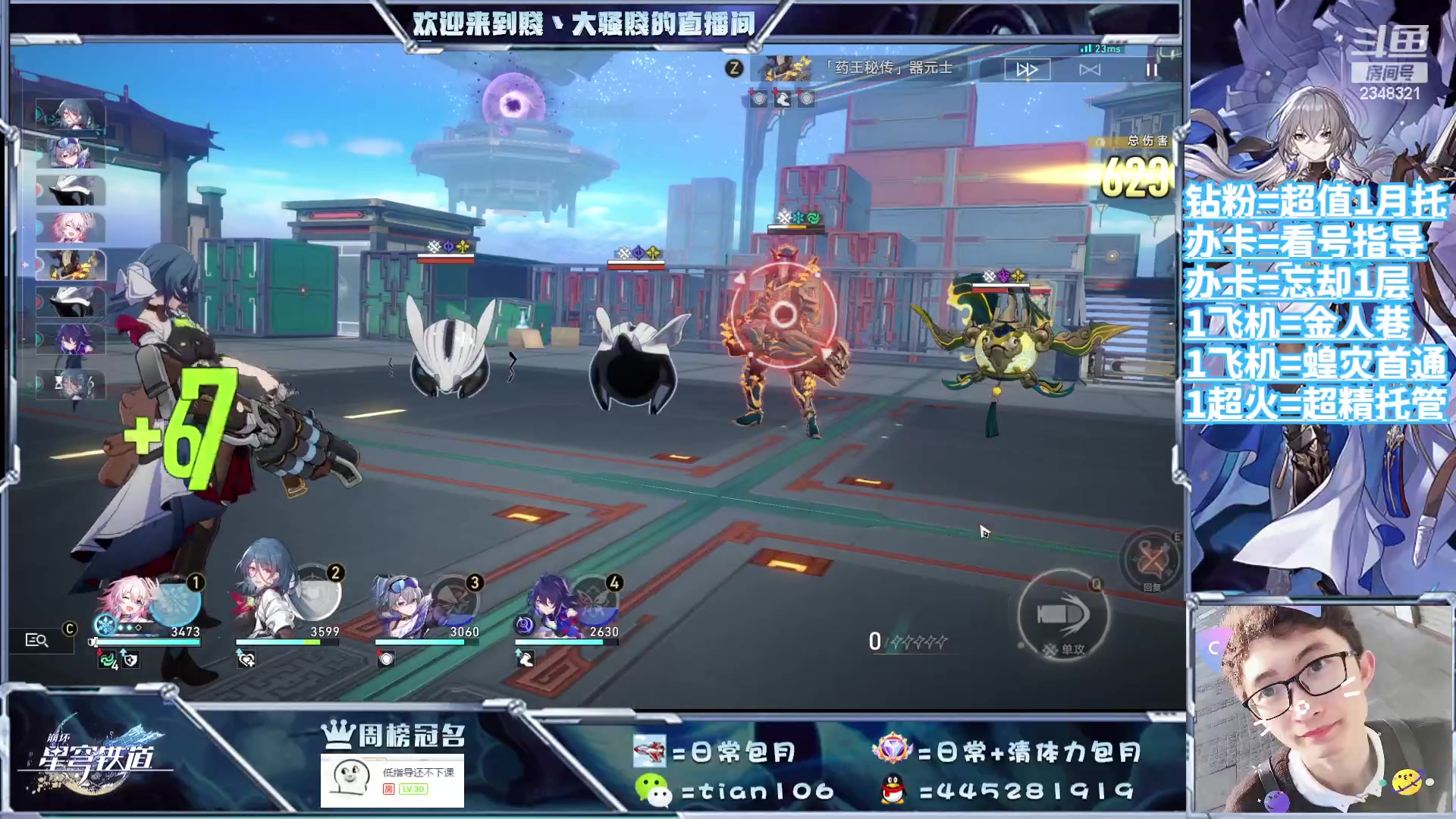 【2023-09-07 23点场】賤丶大骚賤：都可以来，暂时不用排队！