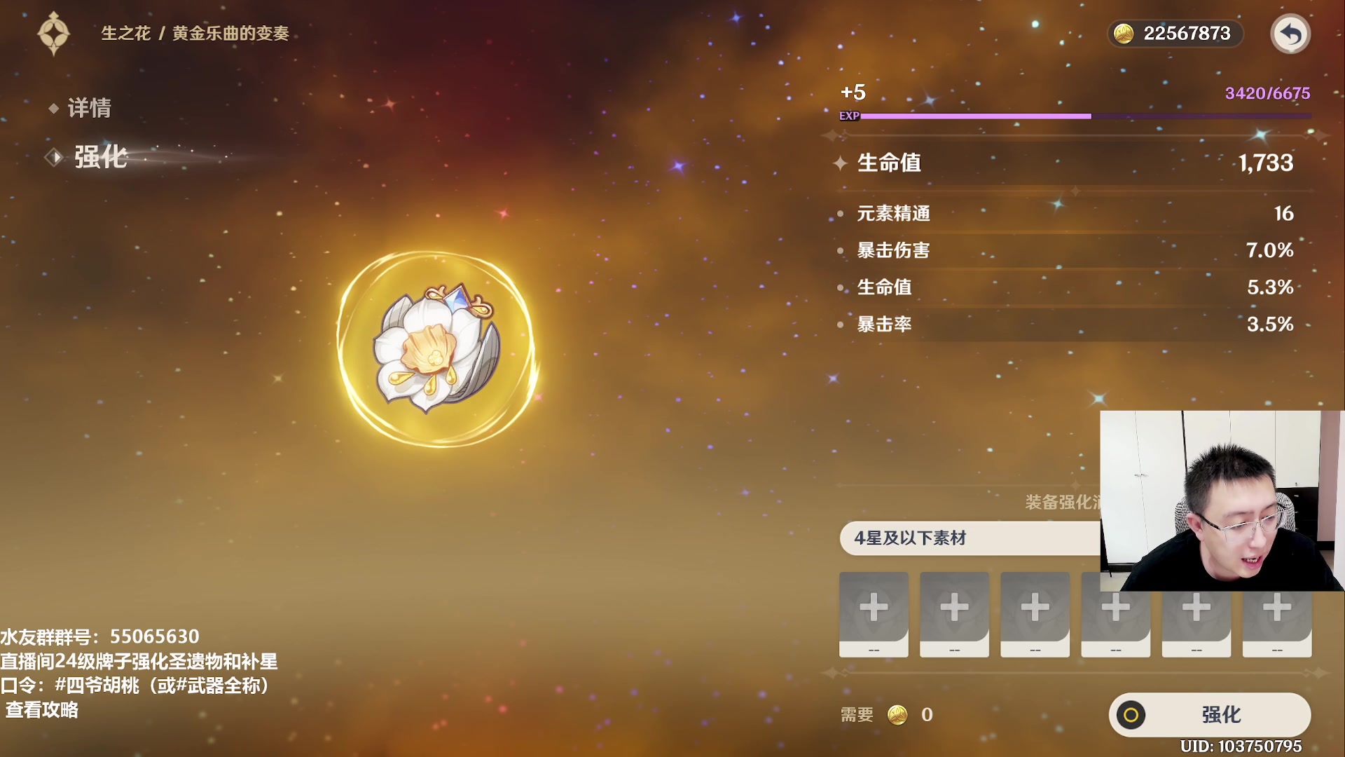 【2023-09-08 15点场】原神龙四爷：9月8号，晚上休息~