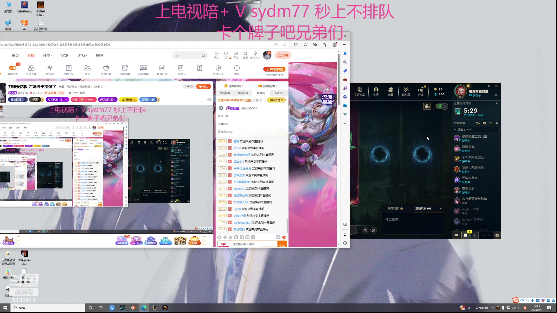 【2023-09-08 17点场】岁月刀妹：刀妹天花板 刀妹终于加强了