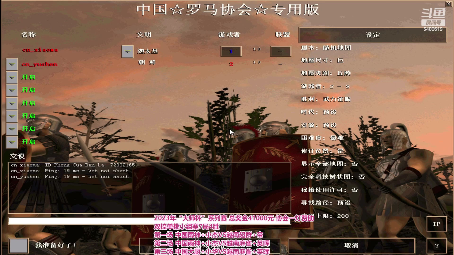 【2023-09-06 18点场】罗马协会：罗马复兴巅峰对决