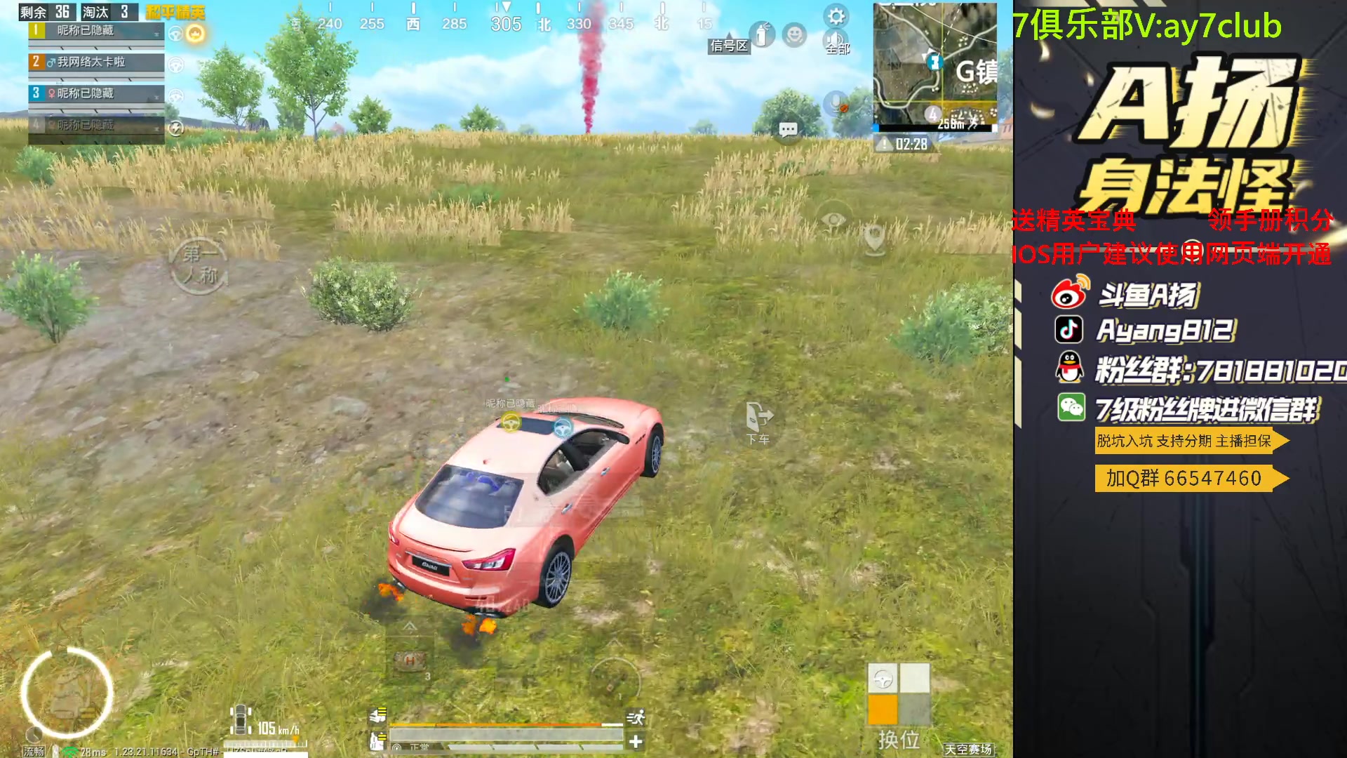 【2023-09-08 20点场】A扬丷：斗鱼最猛的男人！