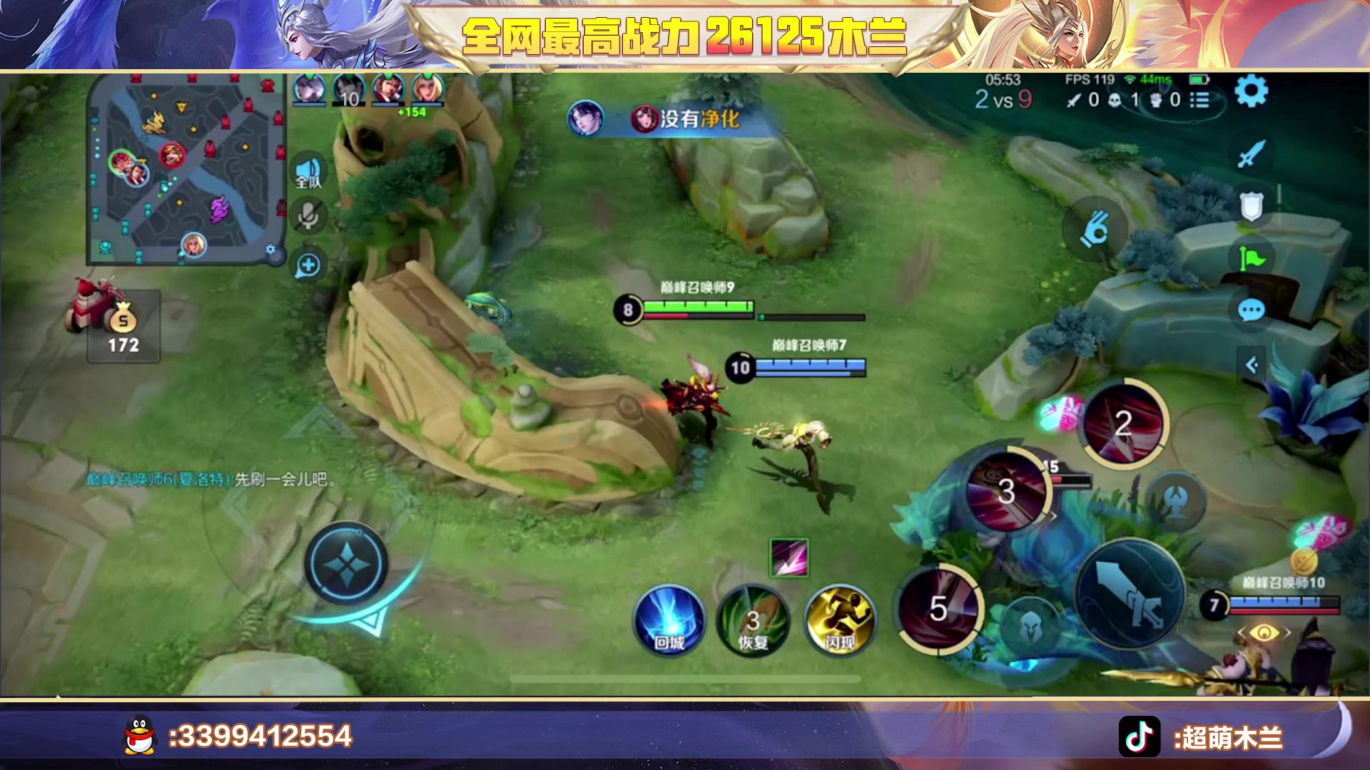 【2023-09-06 20点场】超萌木兰：前十小木兰冲第一！