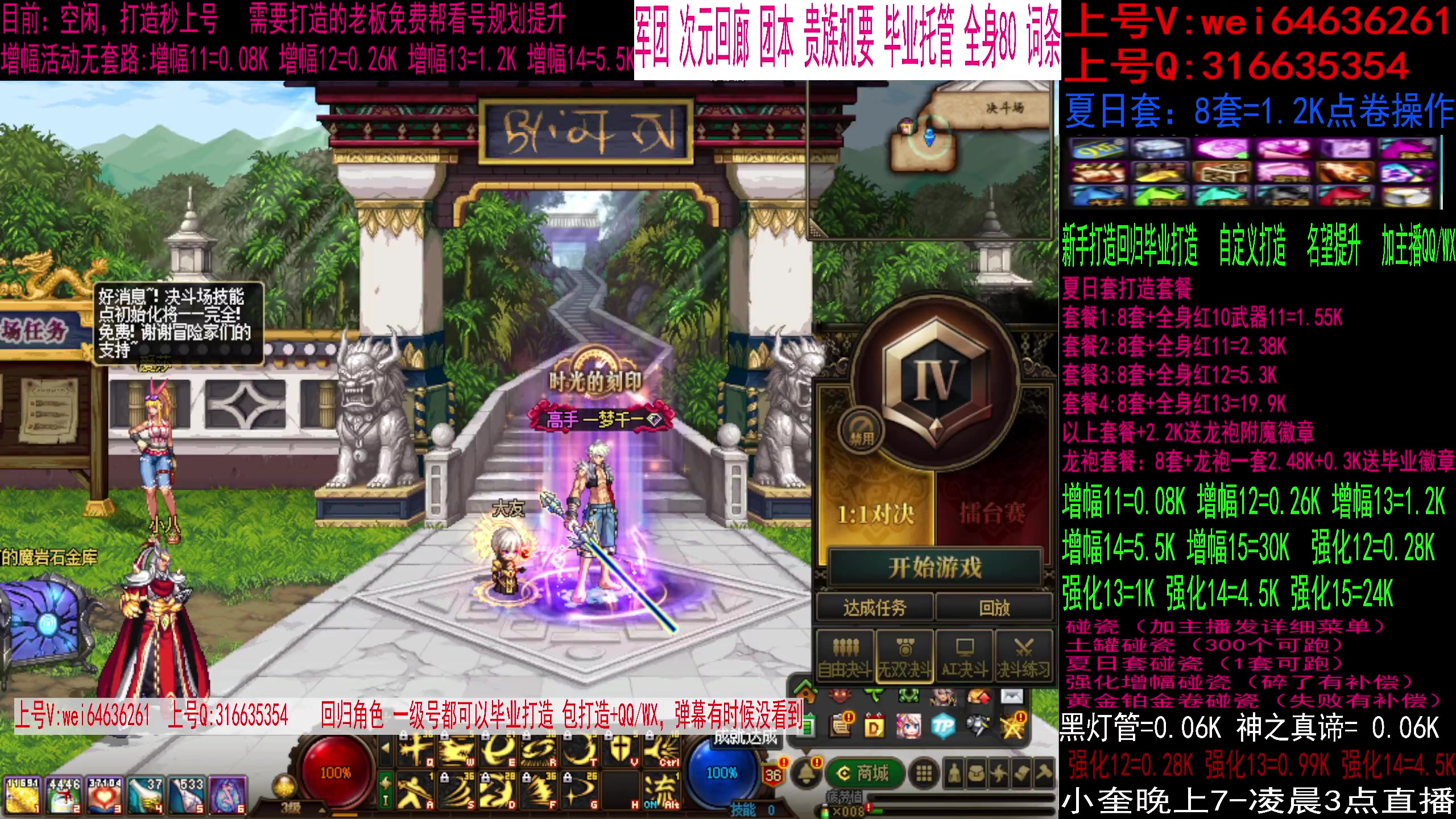 【2023-09-08 01点场】红眼小奎：顶级宝场点将+吃鸡！~~~~~~~~