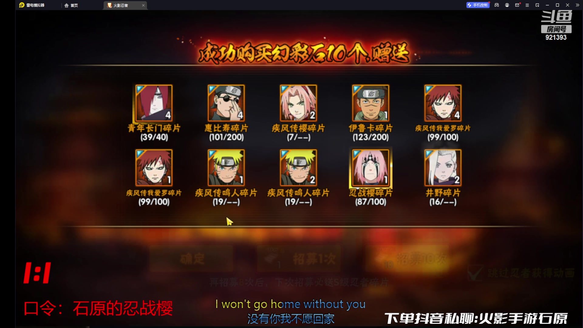 【2023-09-08 13点场】爱吃鱼的石原：石原：全新版本幻神！拒摆第5天！