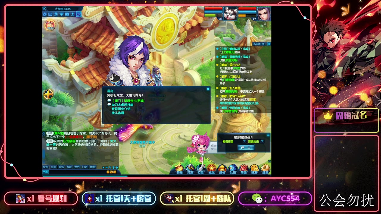 【2023-09-08 18点场】安逸城GG：【桃花源记2】未来可7