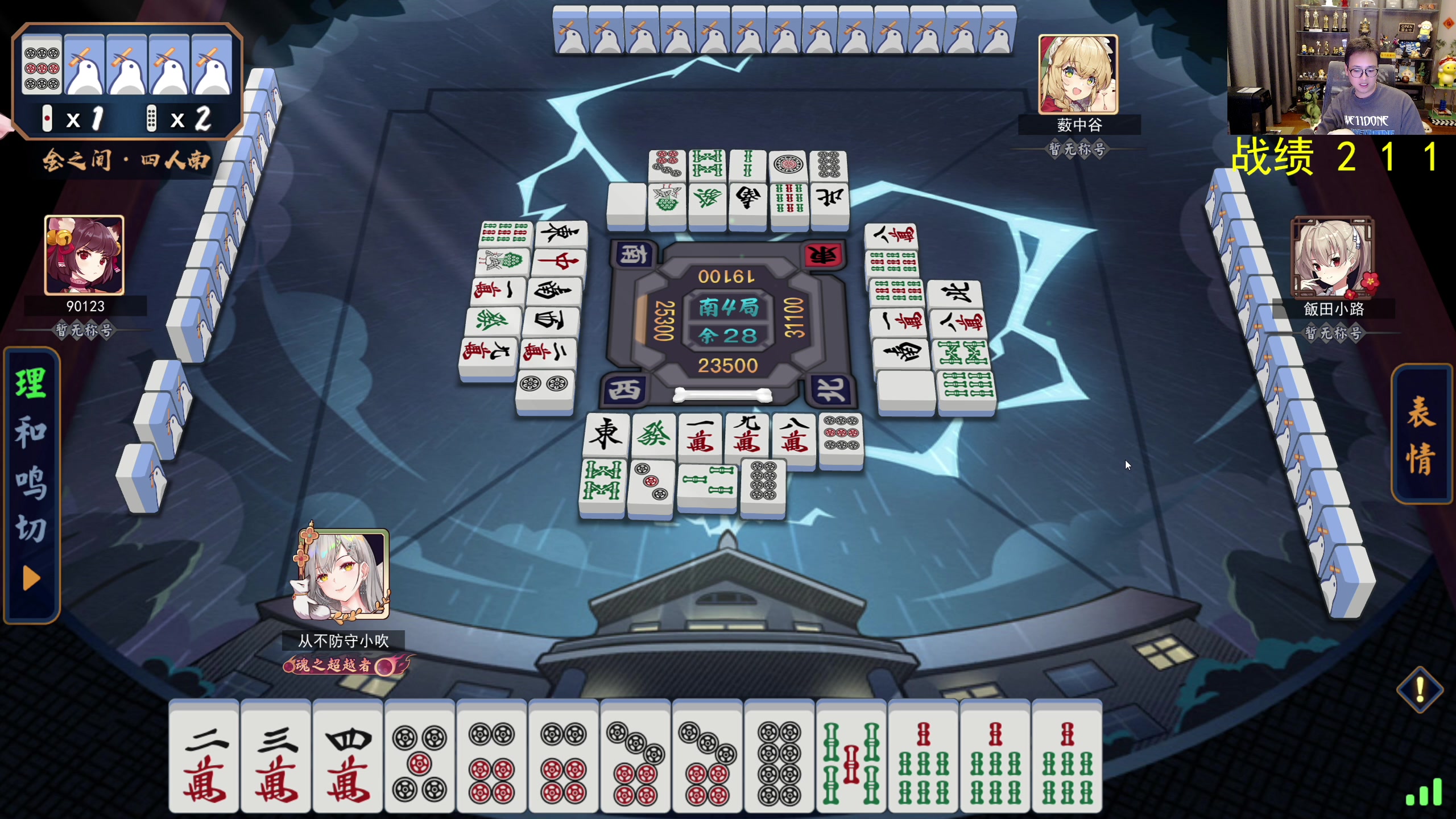 【2023-09-08 22点场】衣锦夜行：欢迎来到分无义乐真谛的直播间