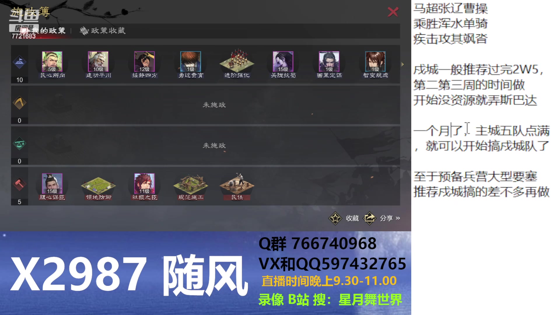【2023-09-07 21点场】星月舞世界：主五是生活，戍十是梦想，你的梦想是什么