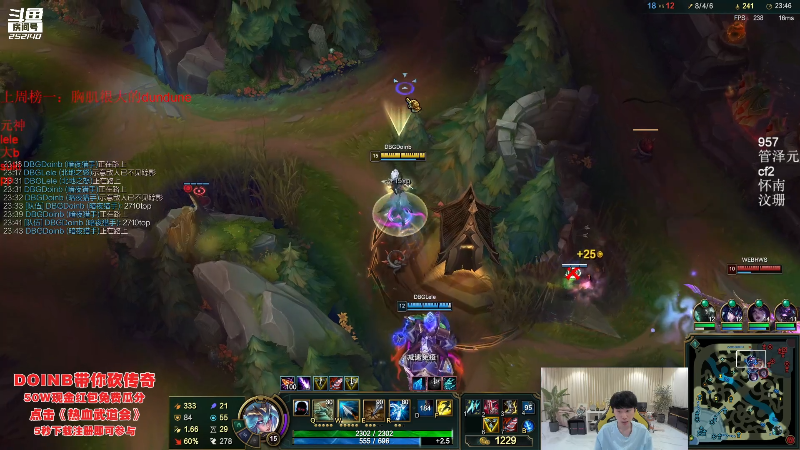 【英雄联盟】金咕咕金咕咕doinb的精彩时刻 20230908 20点场