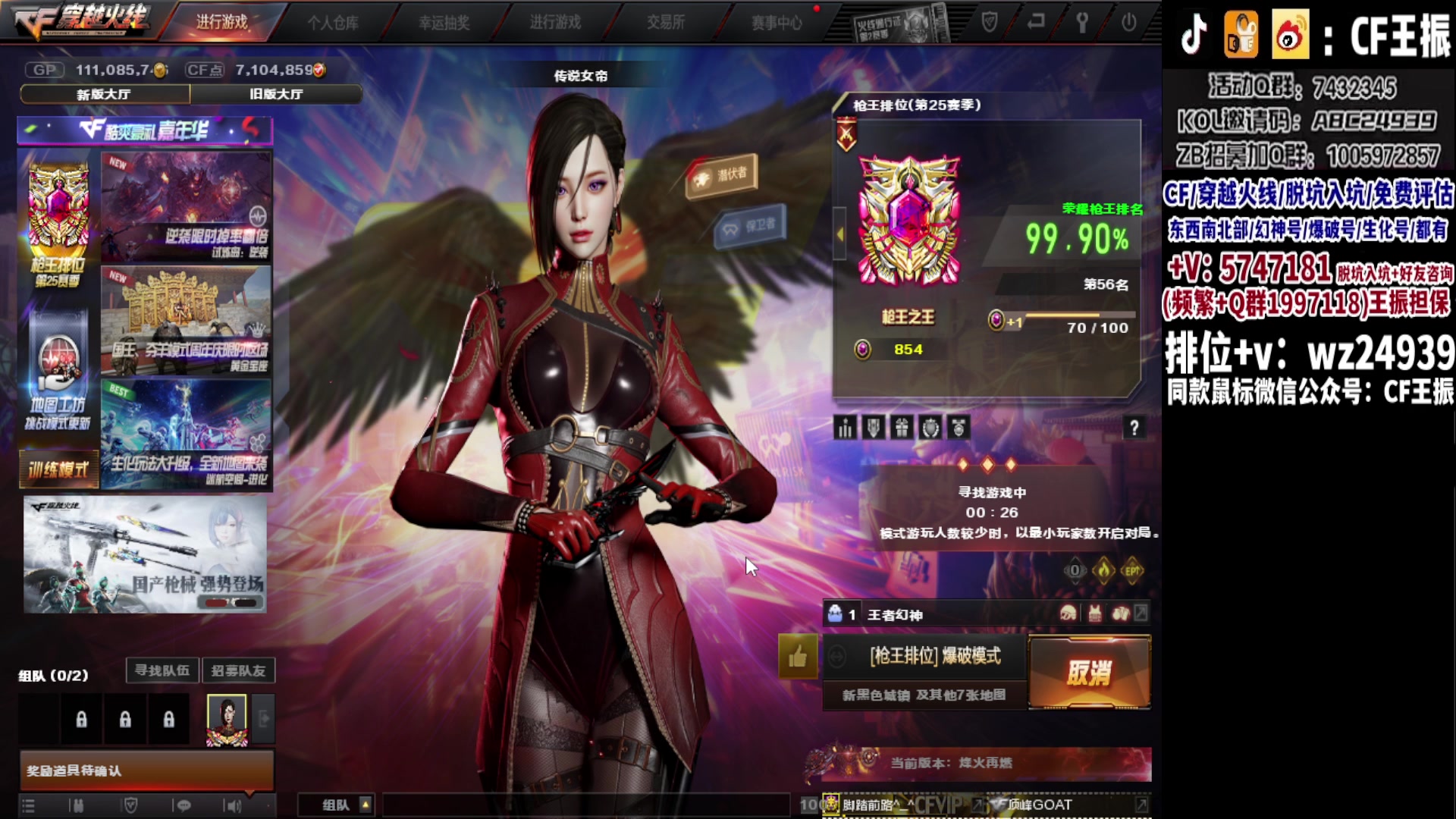 【2023-09-08 18点场】CF王振：最远的你们是我最近的爱`-`