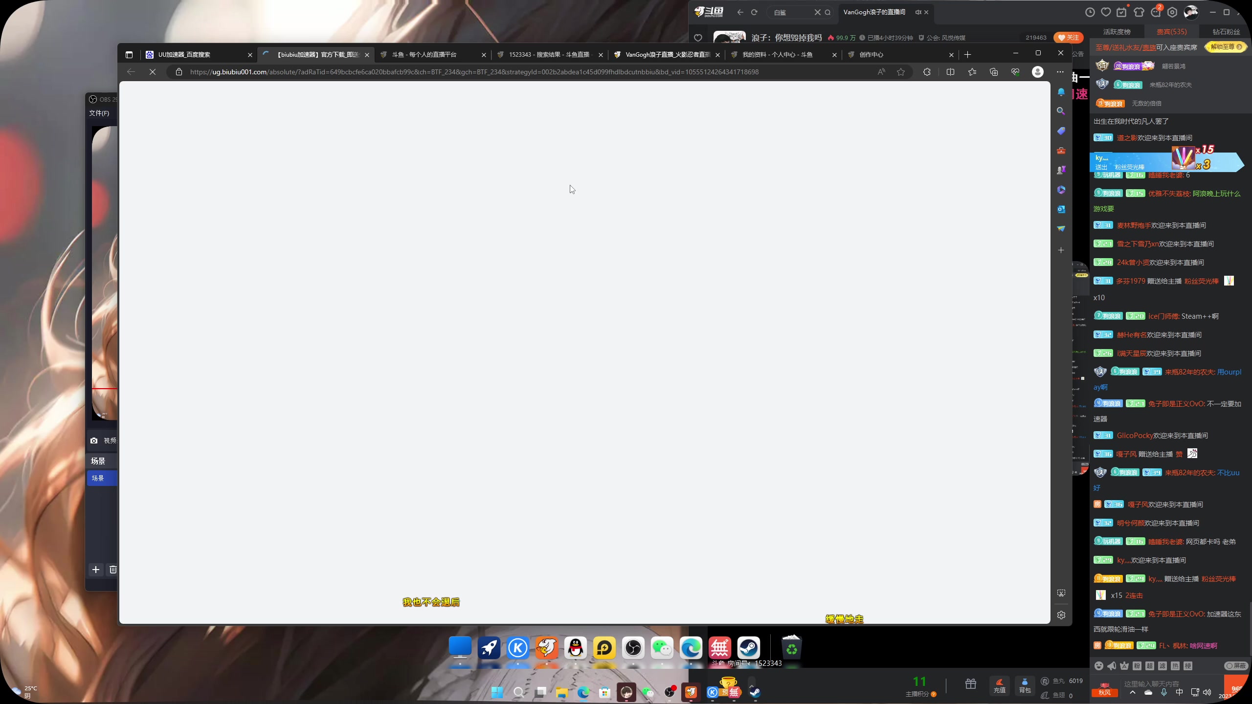 【2023-09-06 23点场】VanGogh浪子：浪子：你想毁掉我吗